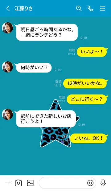 [LINE着せ替え] レオパード スター 187の画像3