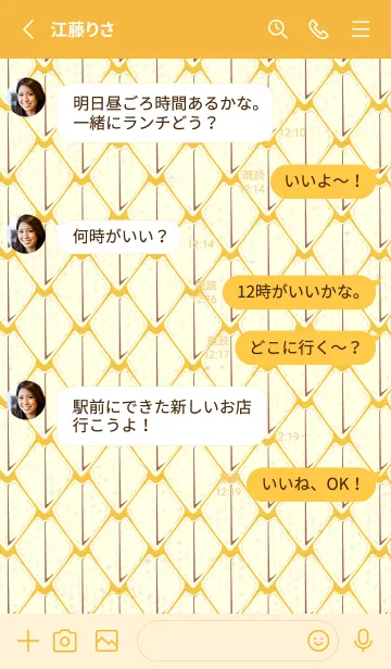 [LINE着せ替え] シンプルな龍鱗 向日葵色の画像3