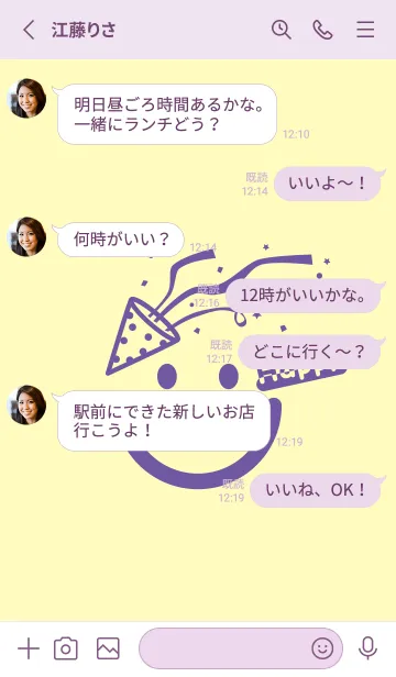 [LINE着せ替え] スマイル＆ハッピー ライトレモンの画像3