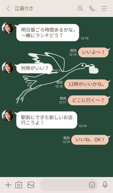 [LINE着せ替え] 鳥とハート サイプレスグリーンの画像3