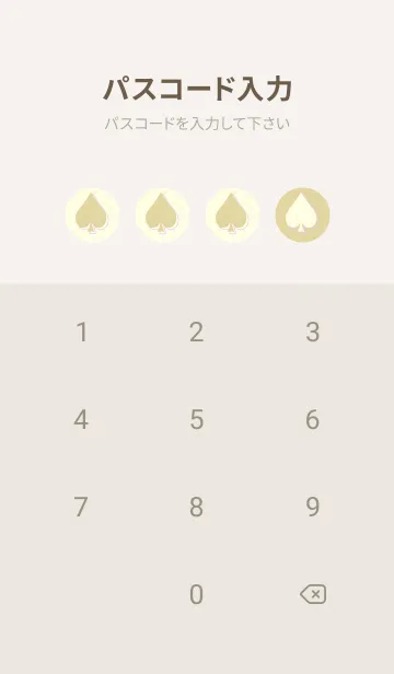 [LINE着せ替え] スペードのきせかえ クリームの画像4
