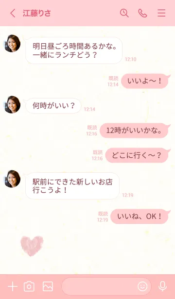 [LINE着せ替え] 水彩ハート ひとつ16の画像3