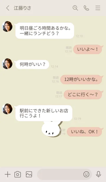 [LINE着せ替え] ホワイト ラビット 239の画像3