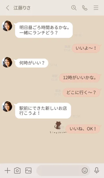 [LINE着せ替え] ベージュとブラウンねこ。の画像3