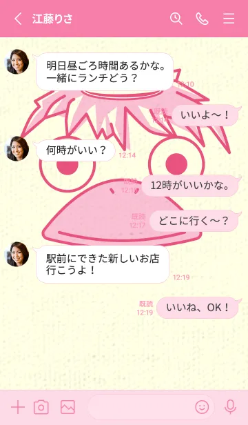 [LINE着せ替え] あの池のかっぱ カーネーションピンクの画像3