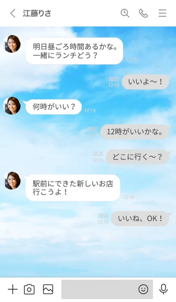 [LINE着せ替え] さわやか青空24の画像3