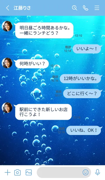 [LINE着せ替え] きらめく水中世界✨の画像3