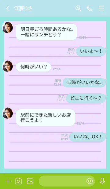 [LINE着せ替え] カラー便箋/パープル/ブルーグリーンの画像3