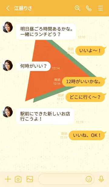 [LINE着せ替え] 三角型の着せかえ キャロットオレンジの画像3