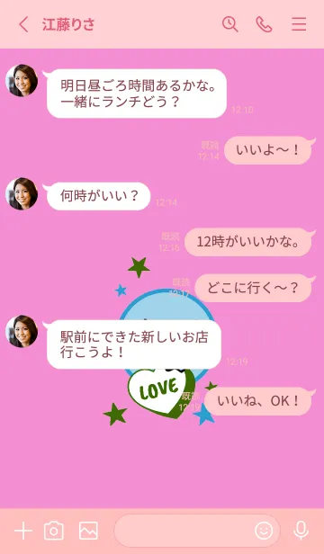 [LINE着せ替え] ラブ スマイル 137の画像3