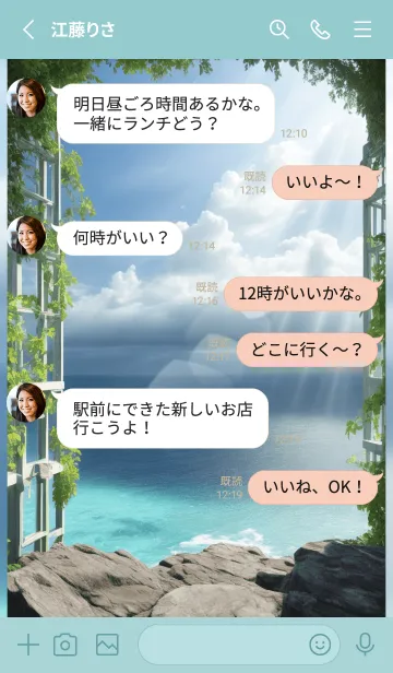 [LINE着せ替え] 碧い海の見える窓辺の画像3