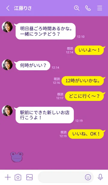 [LINE着せ替え] カエル＆シンプル パープルの画像3