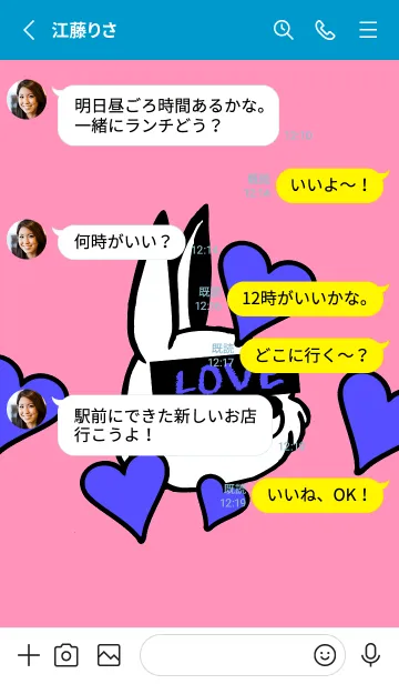 [LINE着せ替え] ラブ ラビット 73の画像3
