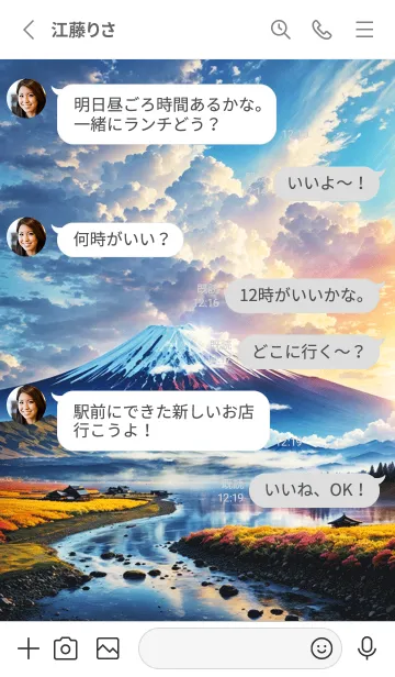 [LINE着せ替え] 最高最強風水 美しい富士山 幸運の40の画像3