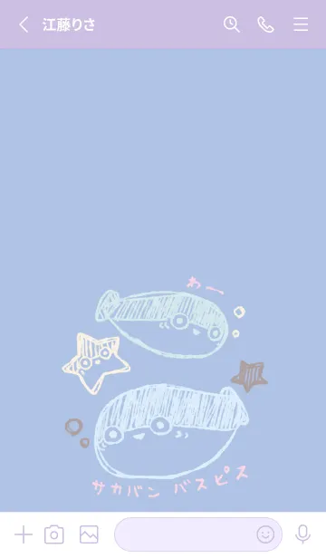 [LINE着せ替え] らくがき サカバンバスピス 夢見心地の画像2