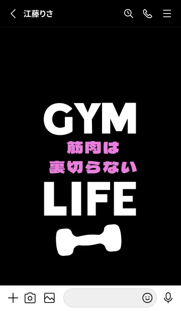 [LINE着せ替え] マッスル トレーニング 35の画像2