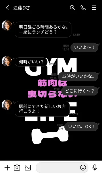 [LINE着せ替え] マッスル トレーニング 35の画像3