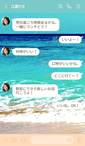 [LINE着せ替え] サーフ _48の画像3