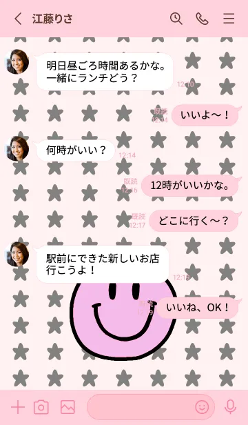 [LINE着せ替え] 手書き スタースマイル 23の画像3