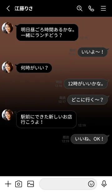 [LINE着せ替え] Black & Mocha Brown Theme V.5 (JP)の画像3