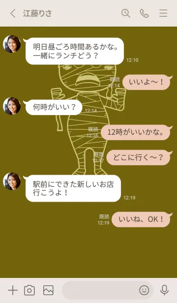 [LINE着せ替え] 妖怪 ミイラ オリーブの画像3