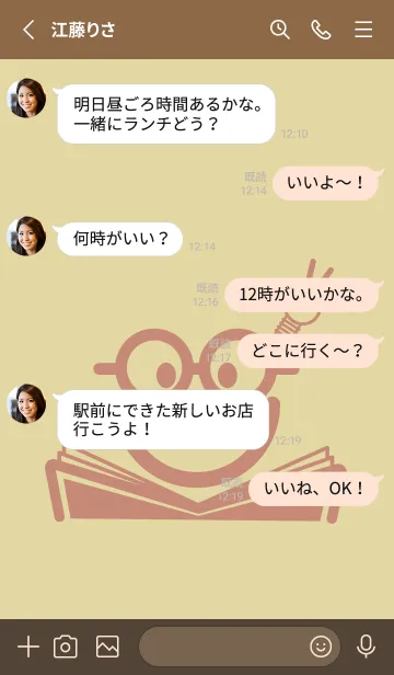 [LINE着せ替え] スマイル＆スタディ クリームの画像3