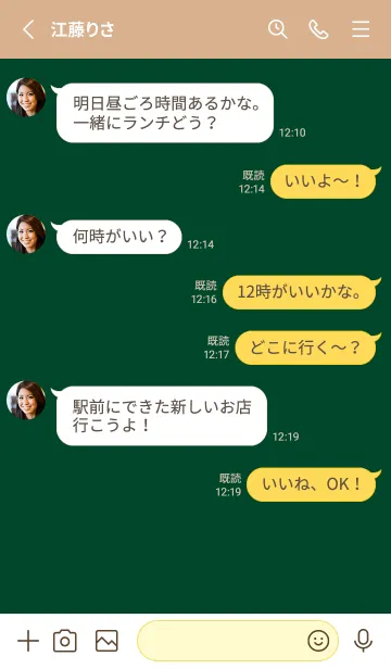 [LINE着せ替え] シンプル（brown green)V.1641の画像3