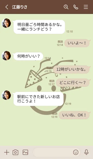 [LINE着せ替え] スマイル＆ハッピー ティーグリーンの画像3