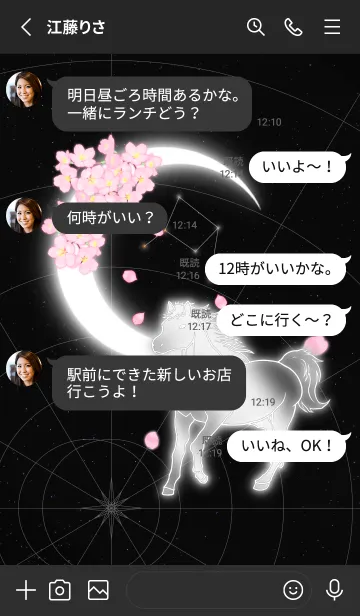 [LINE着せ替え] 桜と三日月 十二支 -午（うま）- 天秤座の画像3