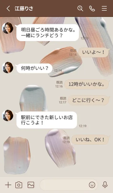 [LINE着せ替え] 空の色の着せかえ。水彩の画像3