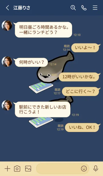 [LINE着せ替え] サカバンバスピスは返信待ち（深い青）の画像3