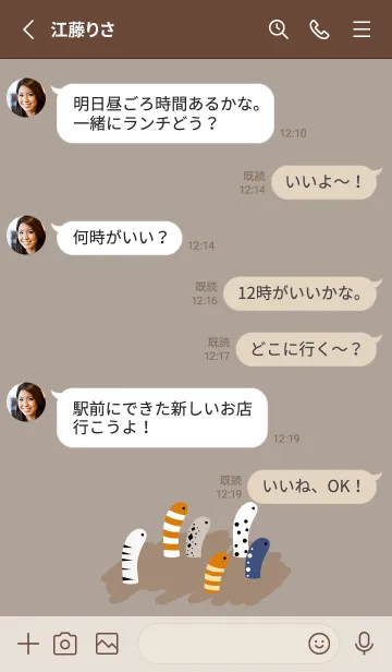 [LINE着せ替え] 長くてかわいいチンアナゴ（茶色）の画像3