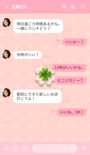 [LINE着せ替え] 4 Leaf Clover Lucky Themeの画像3