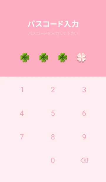 [LINE着せ替え] 4 Leaf Clover Lucky Themeの画像4