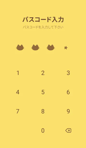 [LINE着せ替え] ねことお星さま(yellow06)の画像4