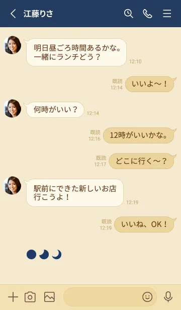 [LINE着せ替え] 三日月(beige&blue02)の画像3