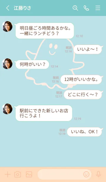 [LINE着せ替え] 妖怪 ゴースト 水色の画像3