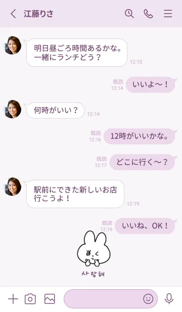 [LINE着せ替え] サランへ♡うさちゃん(パープル)の画像3