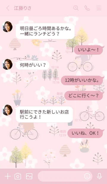 [LINE着せ替え] pink♡秋風10_1の画像3