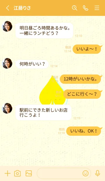 [LINE着せ替え] スペードのきせかえ ペールレモンの画像3