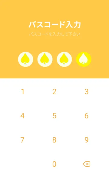 [LINE着せ替え] スペードのきせかえ ペールレモンの画像4