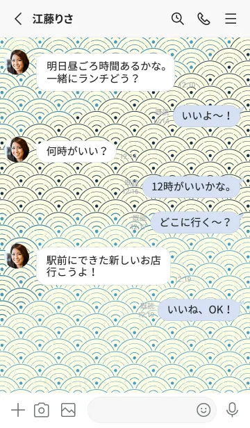 [LINE着せ替え] 和音 青海波&fermata  ヨットブルーの画像3