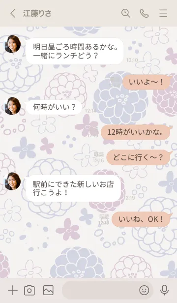 [LINE着せ替え] 北欧風 花と輪22の画像3