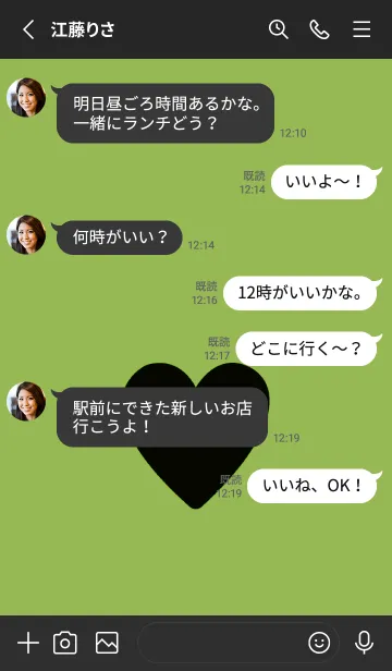 [LINE着せ替え] ハート -ラブ- 68の画像3