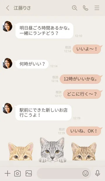 [LINE着せ替え] 猫 - ミックス 03 - パステルアイボリーの画像3