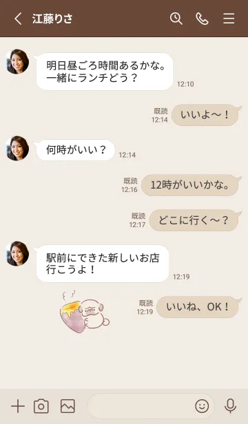 [LINE着せ替え] シンプル パグ さつまいもの画像3