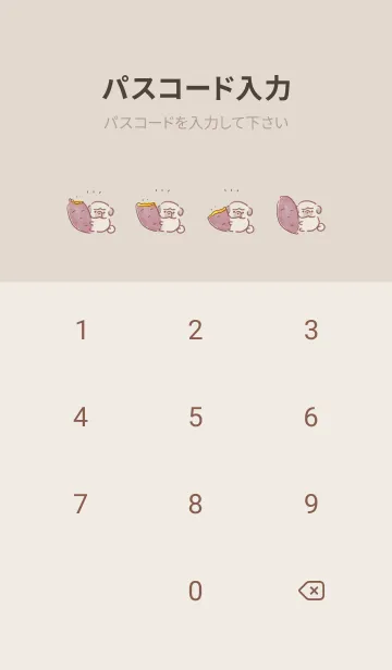 [LINE着せ替え] シンプル パグ さつまいもの画像4