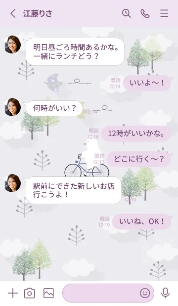 [LINE着せ替え] violet♡浮かぶ雲04_1の画像3