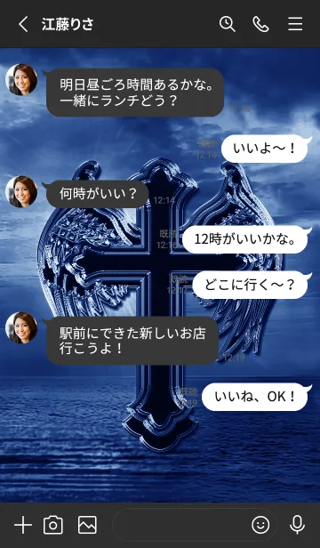 [LINE着せ替え] Cross and Wings Dark Seaの画像3