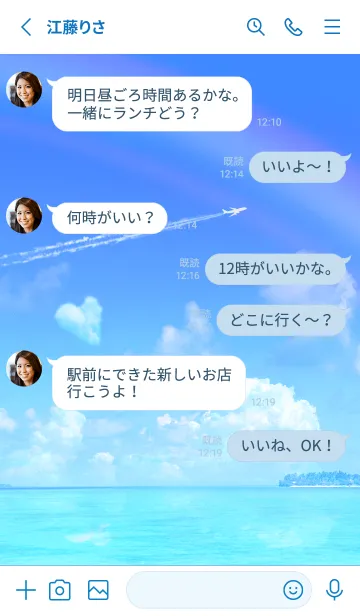 [LINE着せ替え] 願いが叶う♡飛行機雲✨夏の海ハート3の画像3